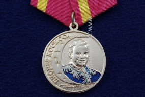 Медаль Пионер Космоса Ю.А. Гагарин Первый в Мире Полет в Космос 12 Апреля 1961 (ц. желто-синий)