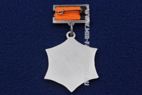 Медаль Почетная Династия Уралвагонзавода УВЗ