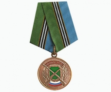 Медаль Почетный Работник Охотнадзора