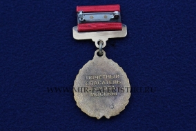 Медаль Почетный Спасатель города Москвы