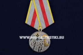 Медаль Подразделения Особого Риска 60 Лет 1954-2014 Первое в СССР Испытание Ядерного Боеприпаса