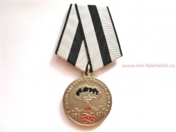 Медаль 60 лет Подразделениям Особого Риска