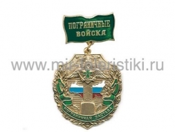 Медаль ПВ Пограничная Застава
