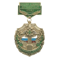Медаль Пограничная застава Сортавальский ПО