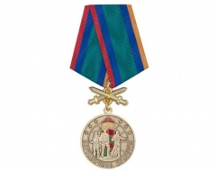 Медаль Пограничное Братство