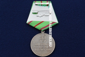Медаль Пограничные Войска 95 Лет 1918-2013 95 Лет На Страже Рубежей Отечества