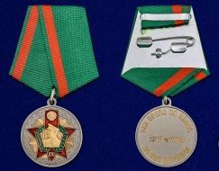 МЕДАЛЬ ПОГРАНИЧНЫМ ВОЙСКАМ 100 ЛЕТ 1918-2018