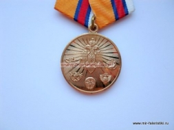 Медаль МЧС 20 Лет Предотвращение Спасение Помощь