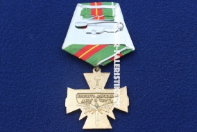 Медаль ПВ Ветеран Границы Хранить Державу Долг и Честь!