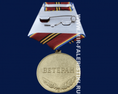 Медаль Ракетные Войска Стратегического Назначения (Ветеран РВСН)