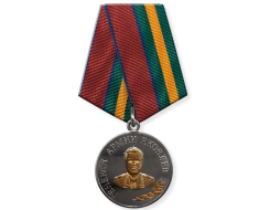 Медаль Росгвардии Генерал Армии Яковлев