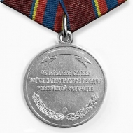 Медаль Росгвардии Ветеран Службы (нового образца)