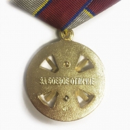 Медаль Росгвардии За Боевое Отличие (оригинал)