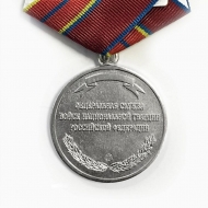 Медаль Росгвардии За Отличие в Службе 1 степени (оригинал)