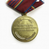 Медаль Росгвардии За Отличие в Службе 2 степени (оригинал)