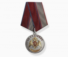 Медаль Росгвардии За Спасение (оригинал)