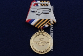 Медаль Росгвардия За Безупречную Службу