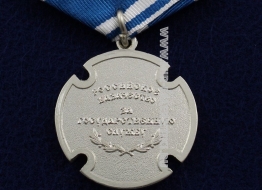 Медаль За Государственную Службу Российское Казачество