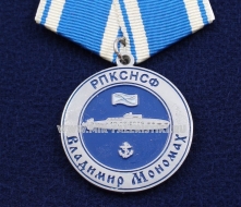 Медаль РПКСН СФ Владимир Мономах 19.02.2006 (ц. серебро)