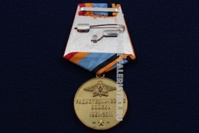 Медаль РТВ ВВС 60 Лет Радиотехнические Войска 1951-2011
