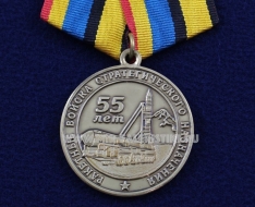 Медаль РВСН Ракетные Войска Стратегического Назначения 55 лет 1959-2014