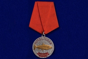 Медаль Рыболовные Войска Чавыча