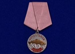 Медаль Рыболовные Войска Форель