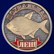 Медаль Рыболовные Войска Лещ