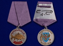 Медаль Рыболовные Войска Сазан