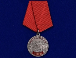 Медаль Рыболовные Войска Тунец