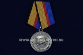 МЕДАЛЬ СЕРПУХОВСКОЕ ВВКИУ РВ 75 ЛЕТ 1941-2016