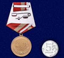 Медаль Северная Группа Войск