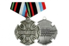 Медаль Северный Кавказ За Участие в Контртеррористической Операции  на Северном Кавказе 1999-2009