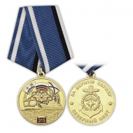 Медаль Северный Флот За Верную Службу 315 лет