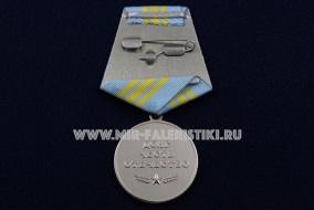 Медаль Штурманская Служба ВВС 100 лет 1916-2016 Долг Честь Отечество