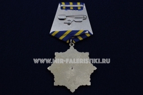 Медаль Штурманская Служба ВВС 100 лет