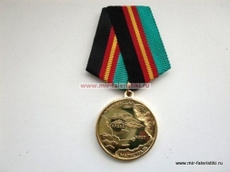 Медаль Слава Героям Афганистана (операция Магистраль)
