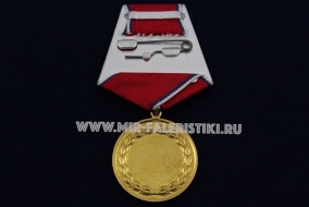 Медаль Слава Героям Донбасса и Новороссии