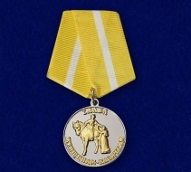 Медаль Слава Женщинам-Казачкам