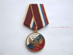 Медаль Славься Отечество Национальный Фонд Награждений