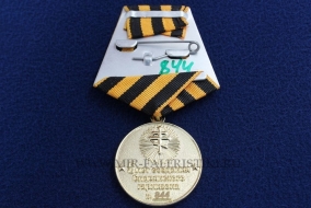 Медаль Славянский Гарнизон 5 лет (2014-2019)