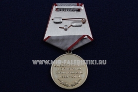 Медаль Следственные Изоляторы ФСИН России 50 лет 1963-2013