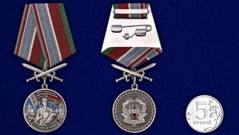 Медаль "Сморгонская пограничная группа"