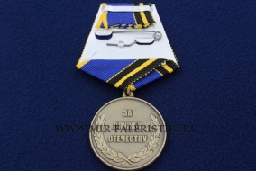Медаль Снайпер Морской Пехоты За Службу Отечеству (черный берет)