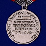 Медаль Снайпер Спецназа Братство Краповых Беретов Витязь Точность Выдержка Профессионализм
