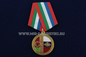 Медаль Совместное Оперативное Учение Щит Союза 2015 ВС РФ