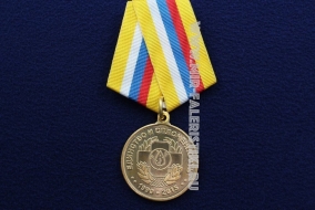 Медаль Союз Чернобыль 25 Лет 1990-2015 Единство и Сплоченность