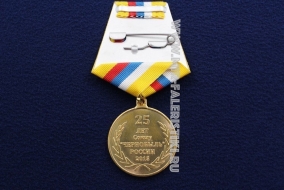 Медаль Союз Чернобыль 25 Лет 1990-2015 Единство и Сплоченность