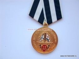 Медаль Союз Моряков Подводников 15 лет