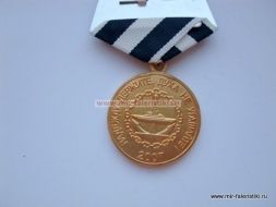 Медаль Союз Моряков Подводников 15 лет